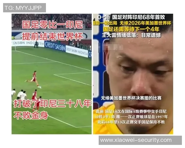 足球明星意外摔倒瞬间视频引发热议球迷纷纷评论反应不一